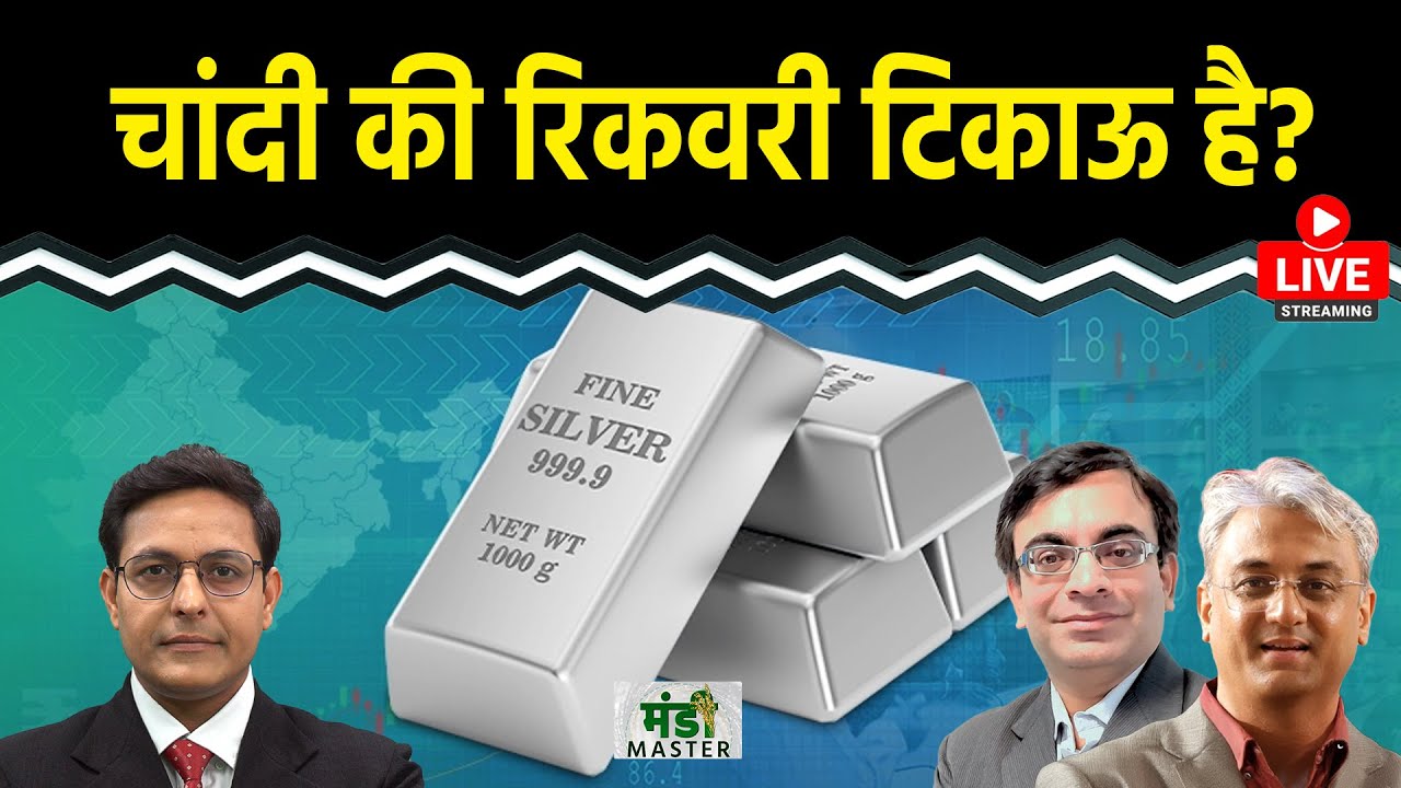 Gold Rate Today LIVE : सोने में मौजूदा स्तर पर क्या हो रणनीति? MCX पर Crude में कहां लगाएं दांव?