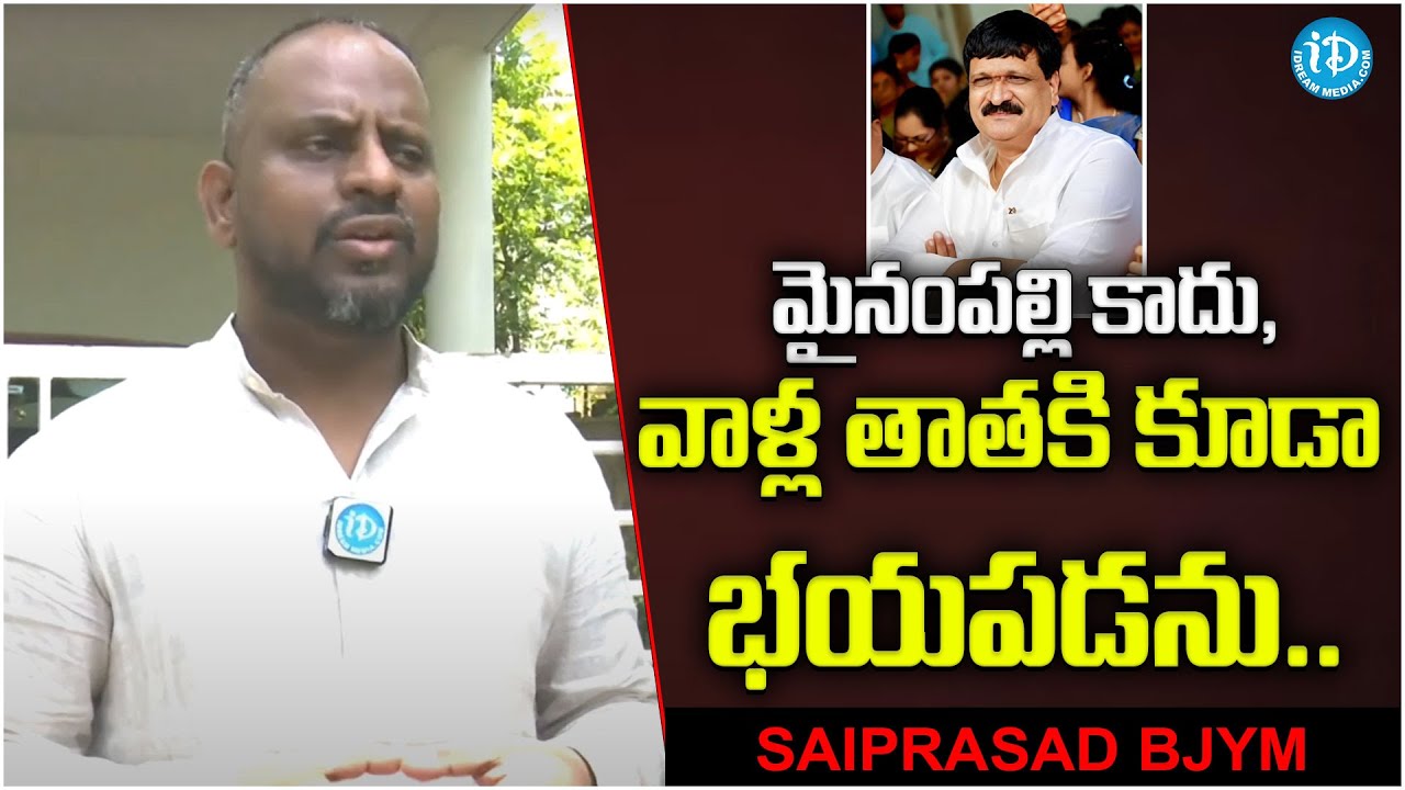 BJYM Leader Sai Prasad About Mynampally Hanumanth Rao @iDBreakingNews