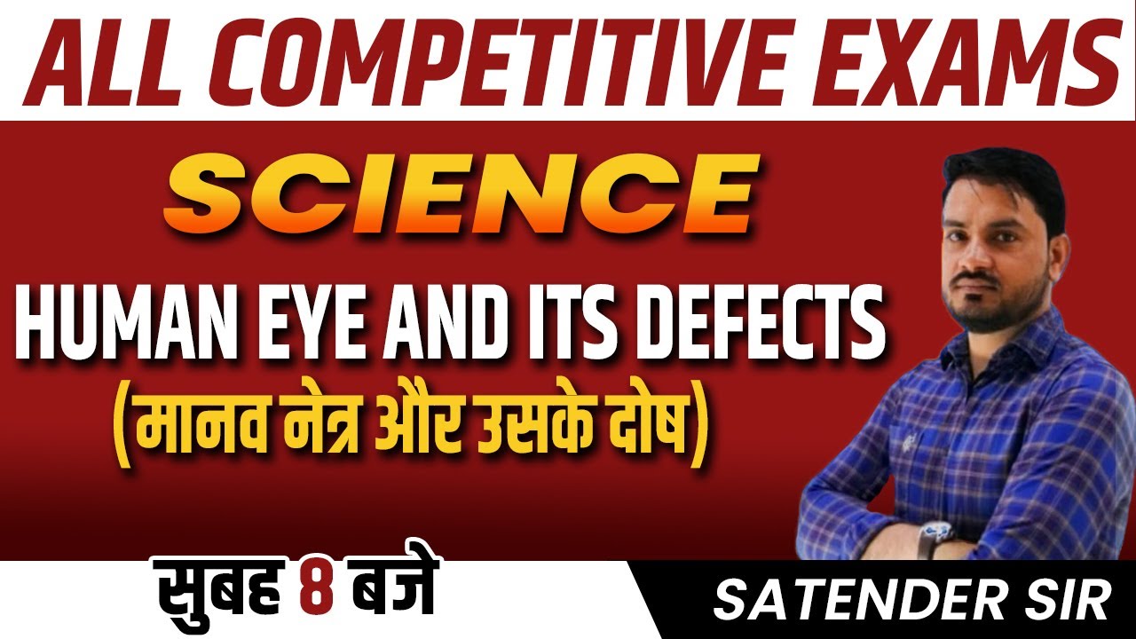 HUMAN EYE AND ITS DEFECTS || ALL COMPETITIVE EXAMS | SCIENCE | SATENDER SIR