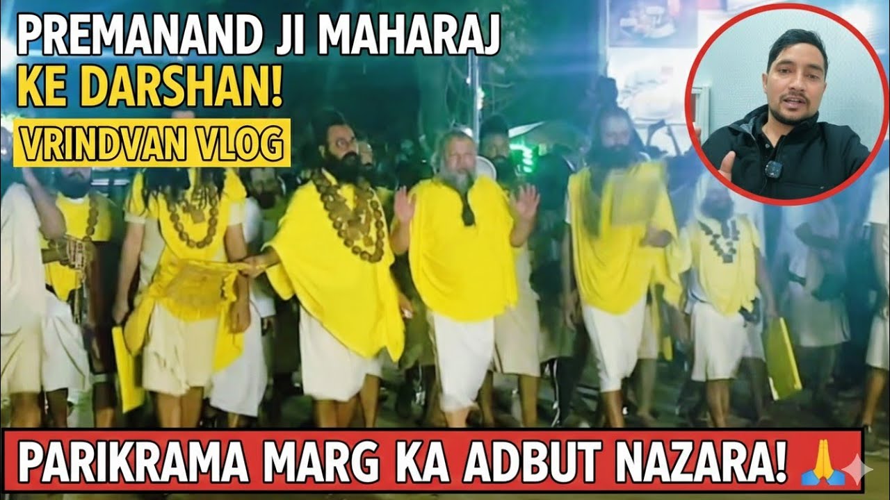 Premanand Ji Maharaj Ke Darshan 🙏 Vrindavan Parikrama Marg Ka Adbhut Nazara!