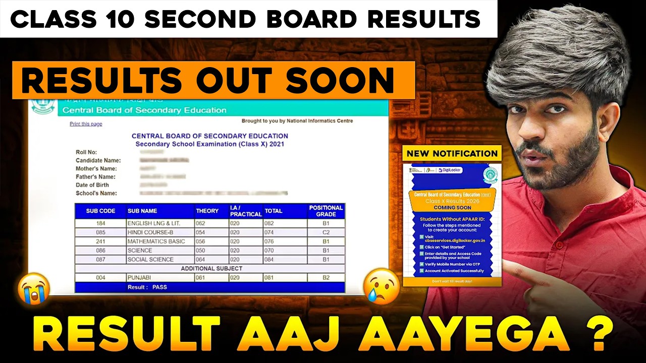 Class 10 Results Kab Aayega ?😭Second Board Exam Results Date Revealed😱