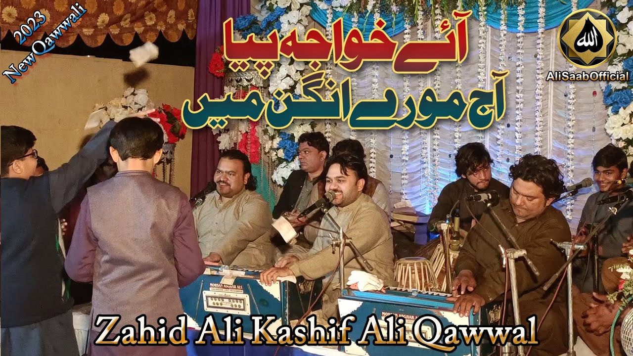 Aaye Khwaja Piya Aaj More Aangan Mein | Zahid Ali Kashif Ali Mattay Khan Qawwal