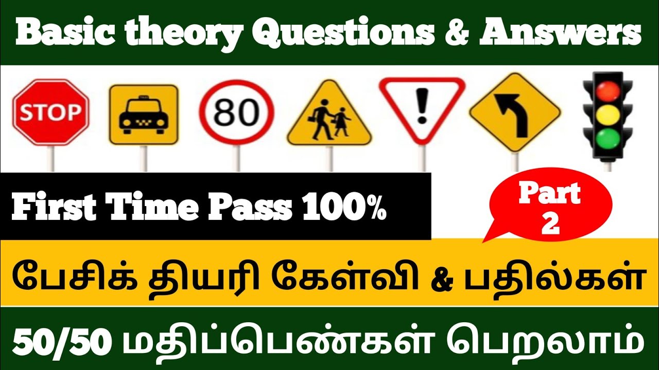 Singapore driving🚦basic theory test questions and answers explain in tamil |btt & ftt test questions