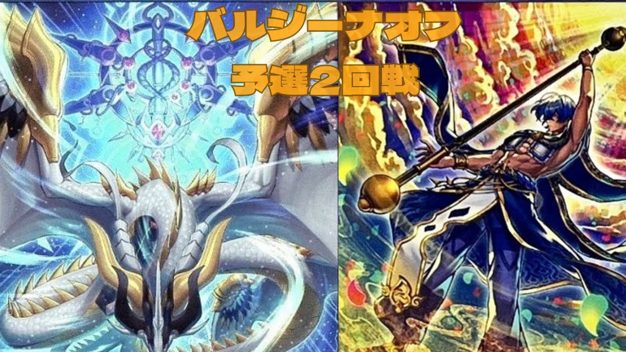 バルジーナオフ個人戦　予選2回戦　たけっしー選手【巳剣】vs　スラム選手【絢嵐】
