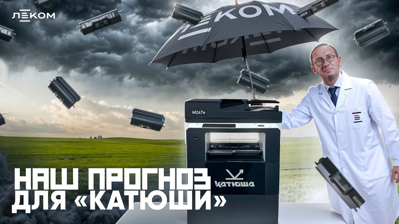 Результаты тестирования совместимых картриджей для МФУ 