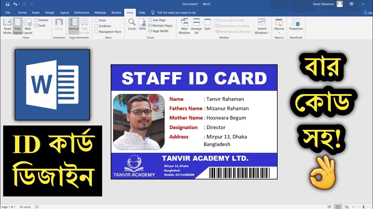 😱 এমএস ওর্য়াডে আইডি কার্ড তৈরী করুন ! Make ID CARD In MS Word | MS Word Bangla Tutorial