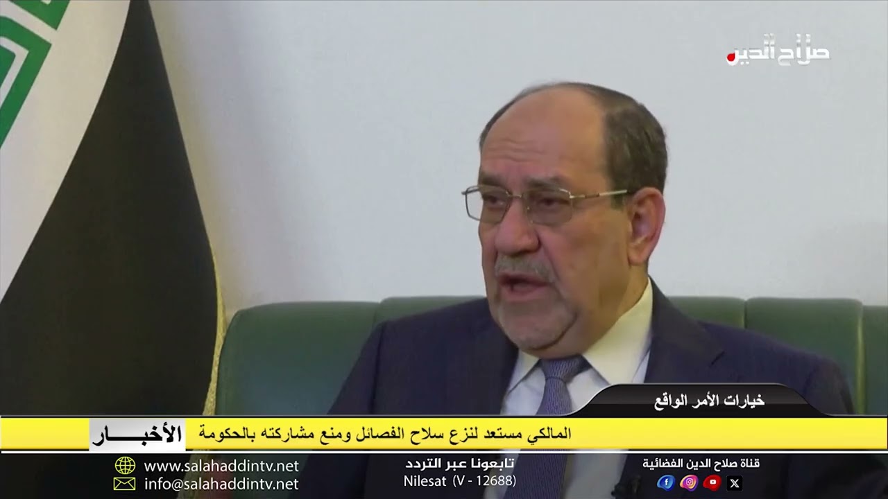 المالكي مستعد لنزع سلاح الفصائل ومنع مشاركته بالحكومة