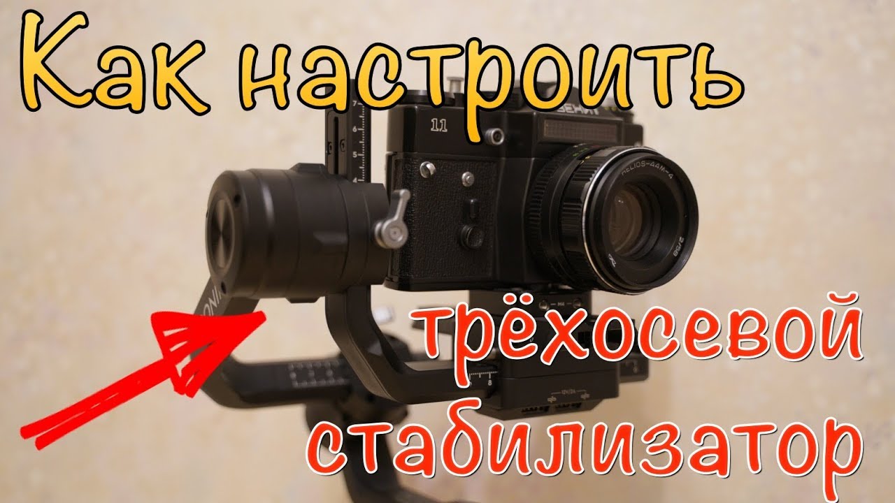 #003 ☝️КАК НАСТРОИТЬ СТЕДИКАМ? 🤔