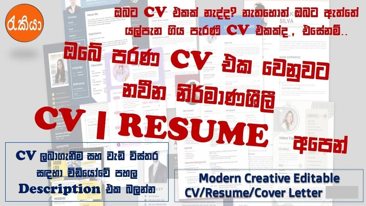 New CV Format 2025 Sri Lanka | Cover Letter Format