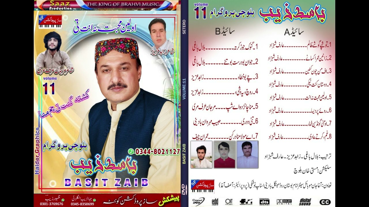 Basit Zaib homni guandain khumaar (A) Volume 07