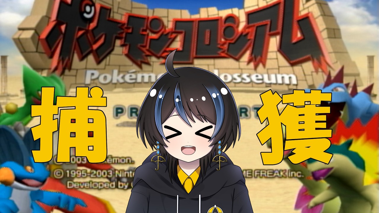 【#ポケモンコロシアム】エーフィブラッキーと冒険するコロシアム！！【雨涙かさ】
