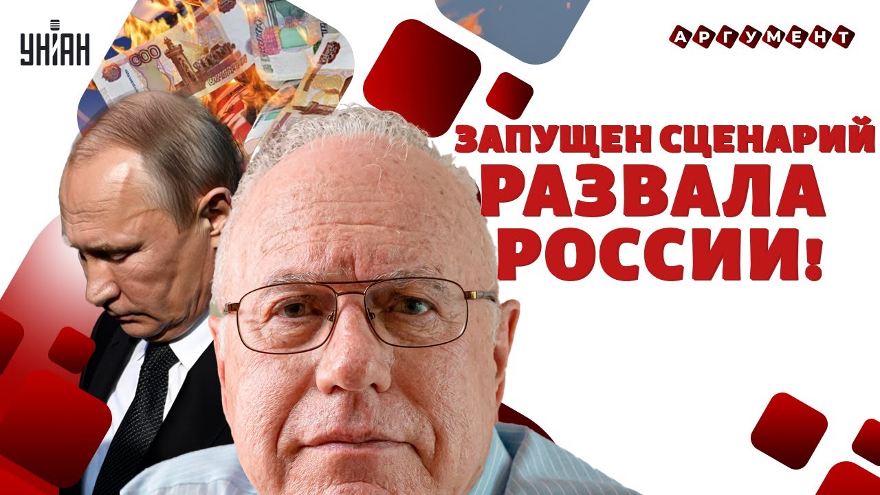 Запущен сценарий РАЗВАЛА РОССИИ! Путин не послушал экономистов. Россияне, готовьтесь / ЛИПСИЦ