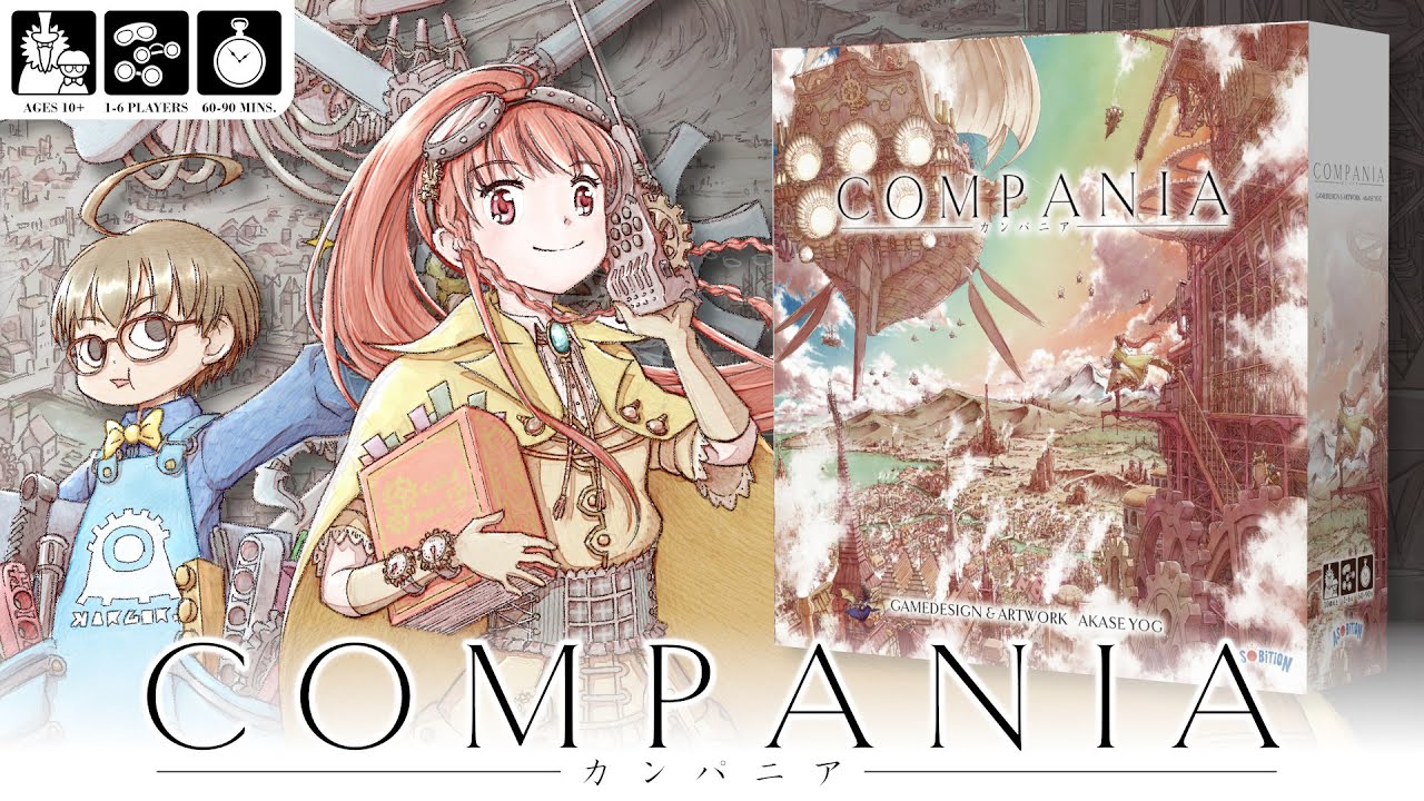 Compania English Edition Trailer