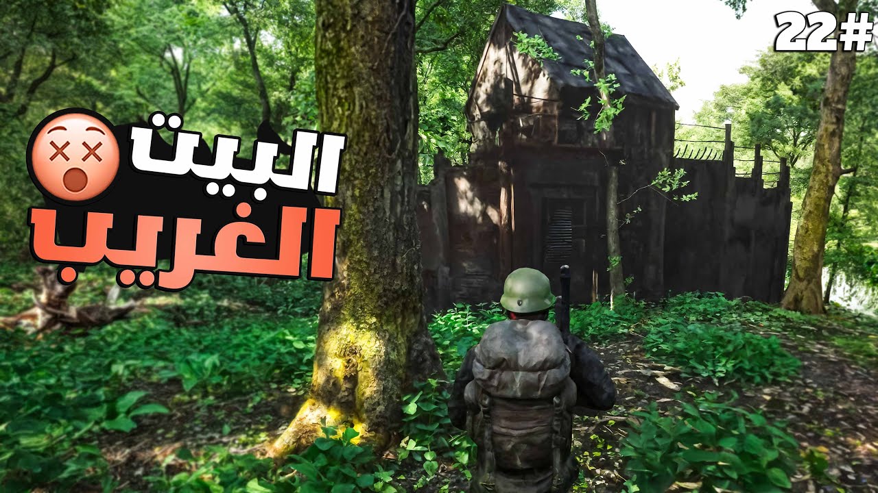 حصلت بيت غريب عشان اسرقة ! 🤯 وهاي النتيجة بـ SCUM