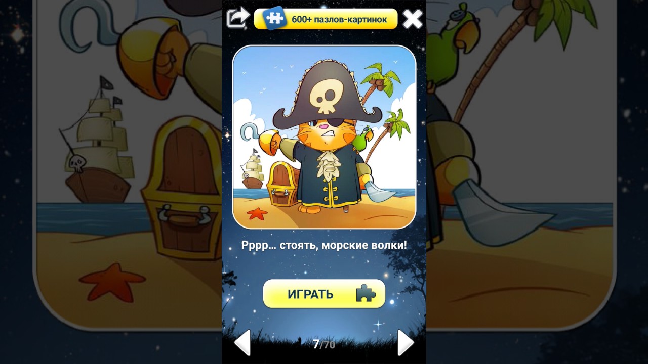 Говорящий рыжий кот Джинджер  #10 Открываем пазлы  Мультик игра для детей  #Мобильные игры
