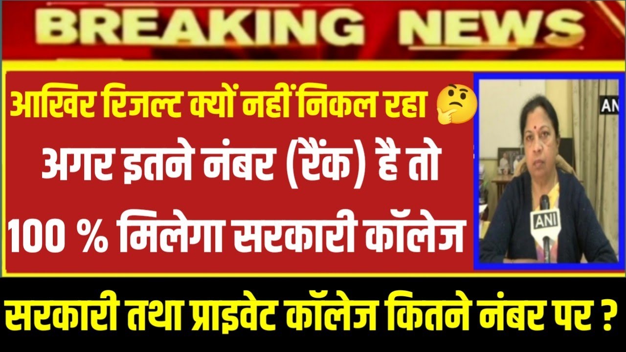 UP Bed Entrance Exam Result Out Check Now|| How to Chek UP Bed Entrance Exam Result UP Bed Result