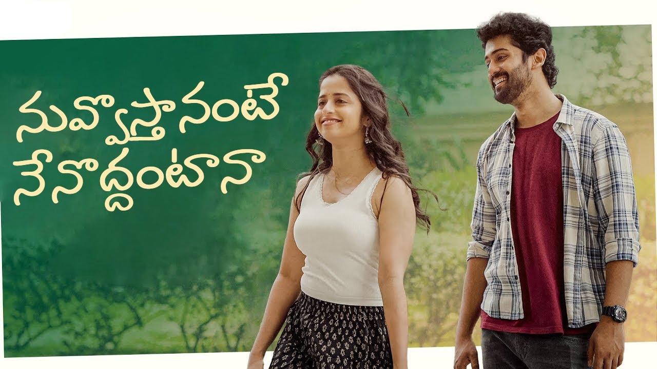 Nuvvostanante Nenoddantana Full Movie | Pravallika Damerla | Charan Lakkaraju | Latest Telugu Movies