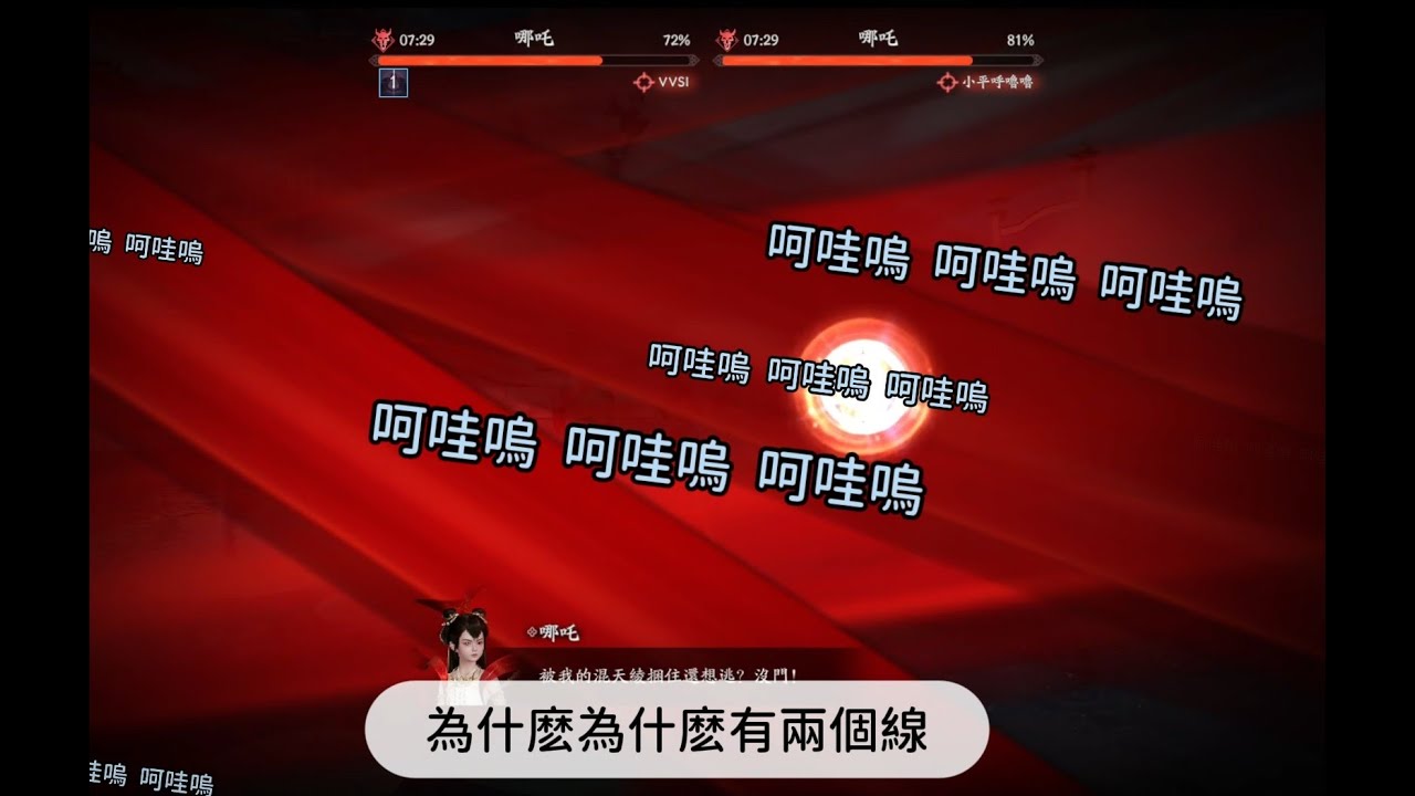 S1賽季版 地獄模式天宮 | 邊地震邊打雙哪叱 | 天刀M | Moonlight Blade Mobile | Heavenly Palace Tiangong (Inferno Mode)