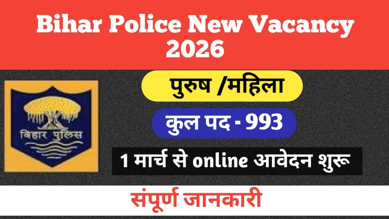 bihar police vacancy 2026 | bihar police operator Notification Out | Post, Eligibility