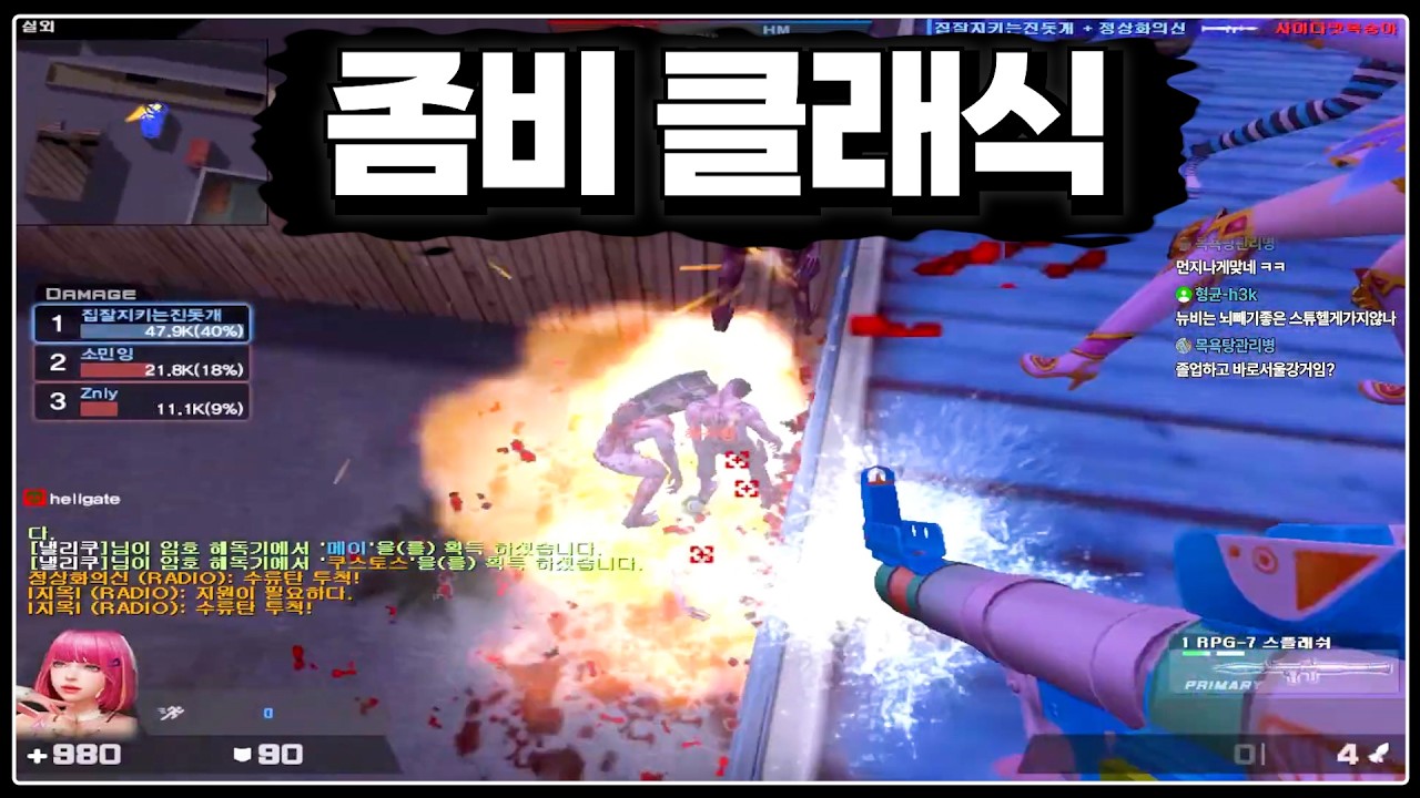 [카스온라인] 저 좀비 클래식 해보렵니다!