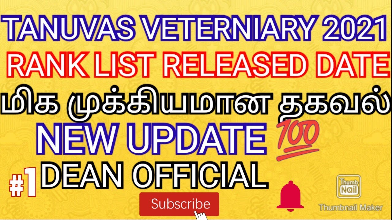 TANUVAS VETERNIARY 2021 NEW UPDATE ON WEBSITE💯 DEAN OFFICIAL RANK LIST RELEASED DATE ALL MUST WATCH💯