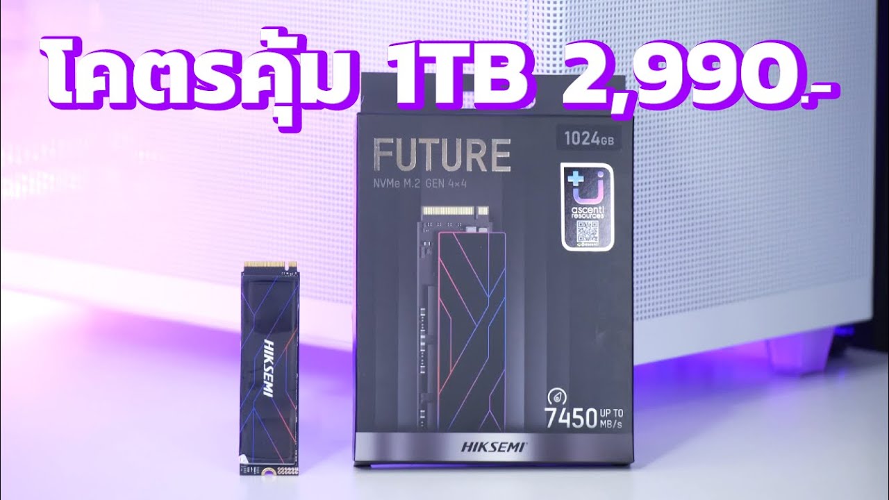 HIKSEMI FUTURE 1TB SSD โคตรคุ้ม 2,990.- สปีด 7,450 MB/s PCIe Gen 4 ทนทานด้วย 3D TLC NAND