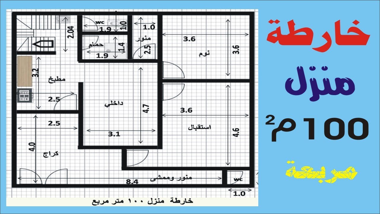 خارطة منزل 100 متر ... مربعة طابقين 10*10م