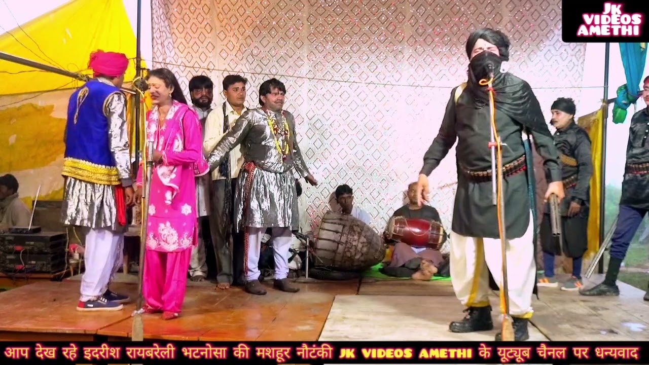#noutanki(भाग-16)मोहब्बत ए चिराग भटकती आत्मा उर्फ डाकू राका सिंह/इदरीश रायबरेली भटनोसा की नौटंकी #jk