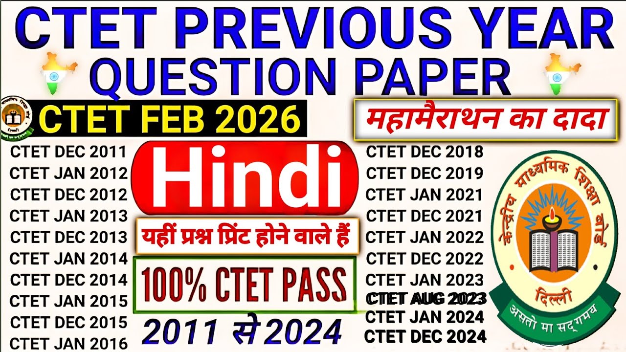 CTET Feb 2026 Hindi Marathon | 2011-2024 All Previous Year Question Papers | Complete Solution 