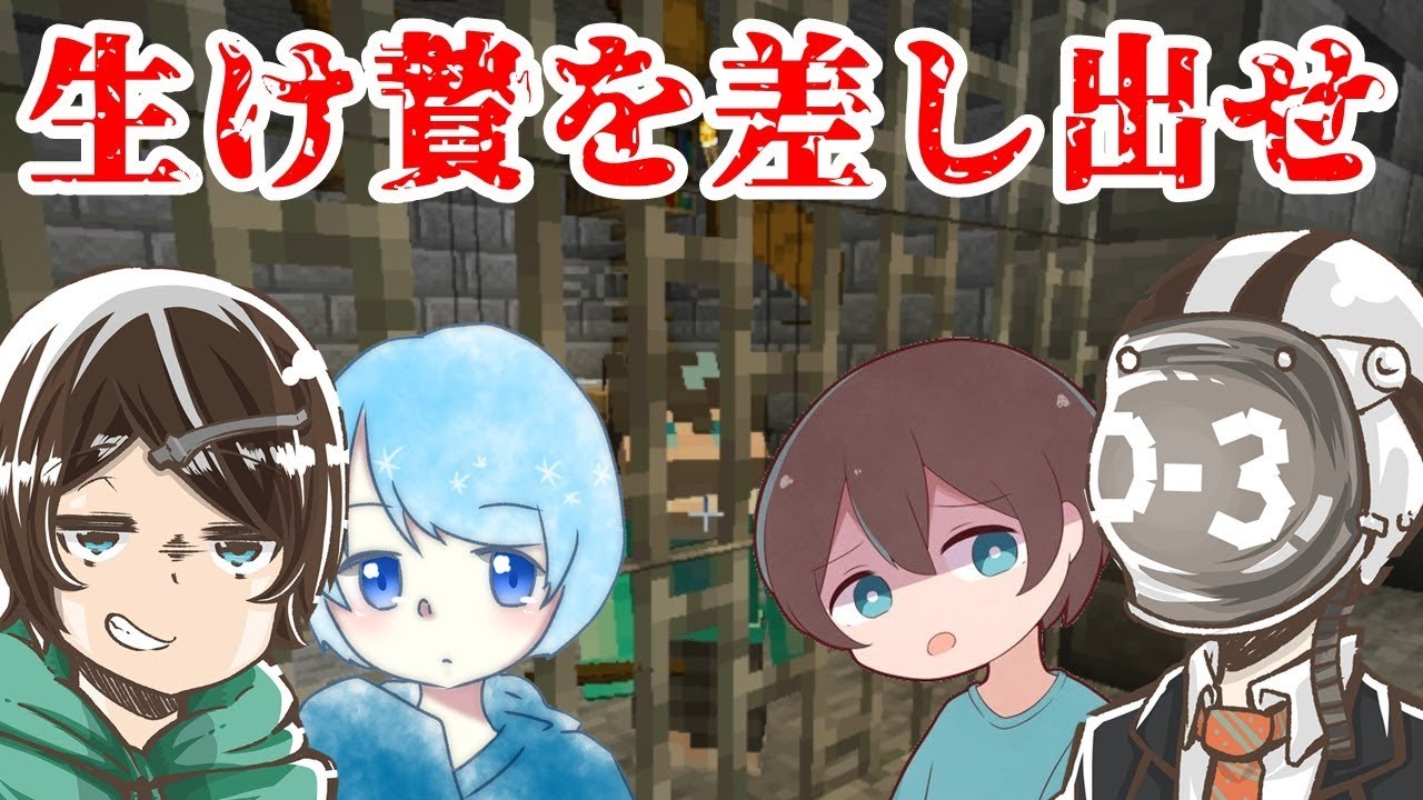 そらびび＆そらねこで生け贄ポーカーした結果ｗｗクリぼっちが決まりましたｗｗｗｗ【クリスマス】【MINECRAFT】【マインクラフト】【ゴキブリポーカー】