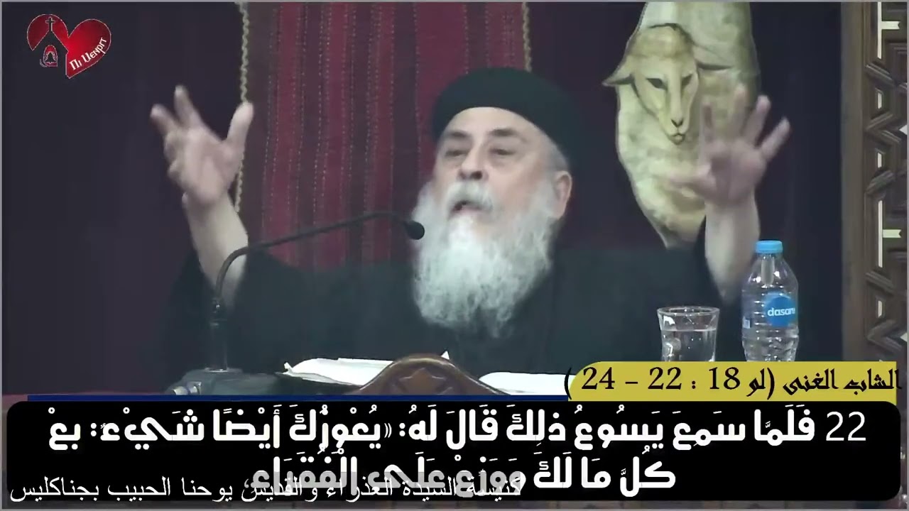 الاتضاع فى حياة السيدة العذراء - ابونا ايليا القمص برثلماوس - 21/ 08/ 2024م
