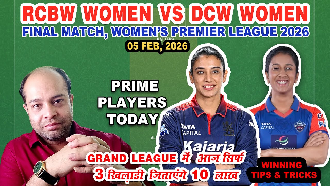 RCB-W vs DC-W Today Match Analysis | RCB W vs DC W Dream11 Prediction | WPL 2026 Final Match Today
