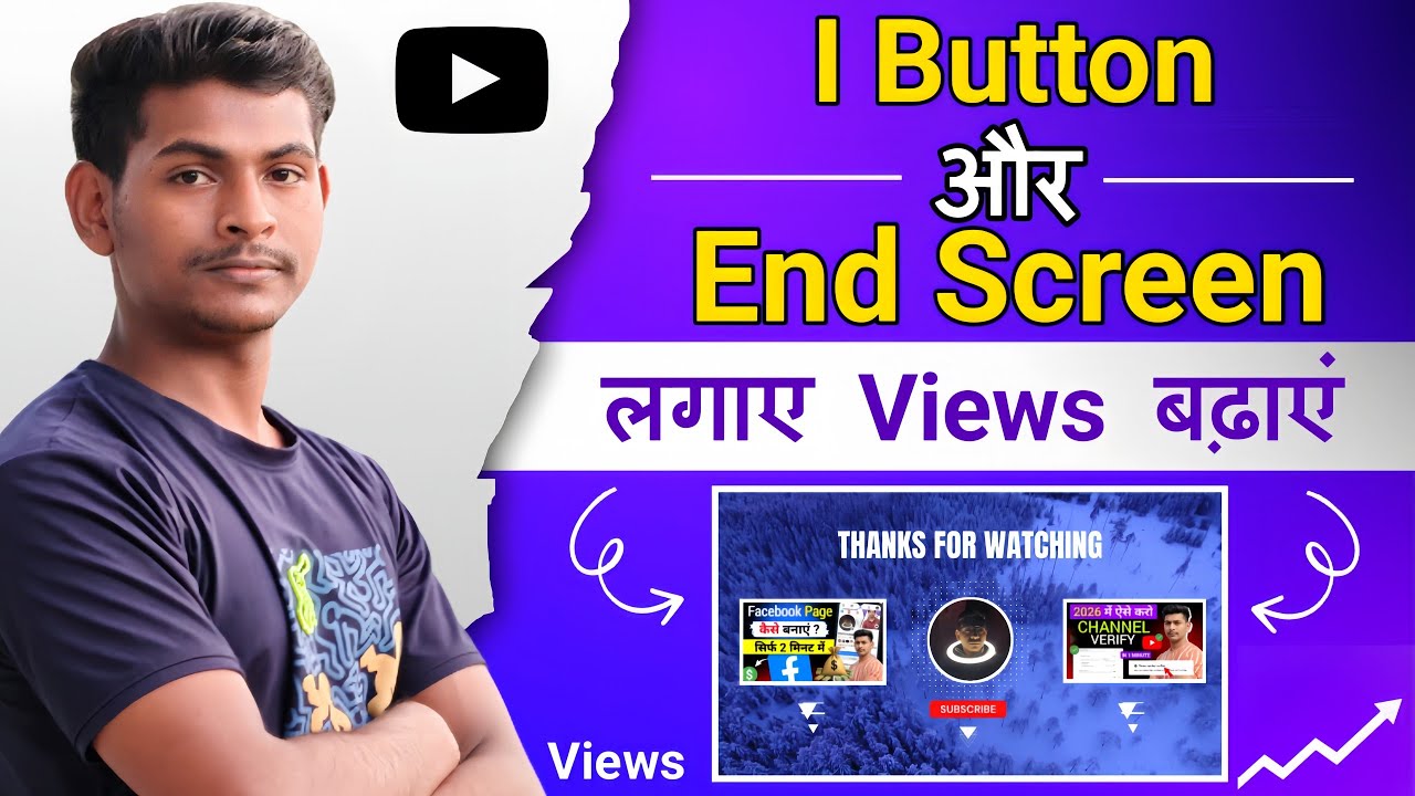 End Screen Kaise Lagaye | I button Kaise Lagaye | Apne YouTube Video Me End Screen Kaise Lagaye