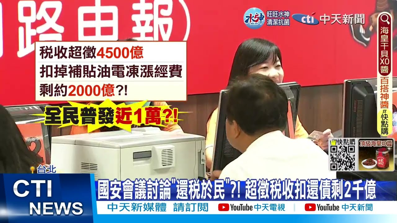 【每日必看】明開國安會討論