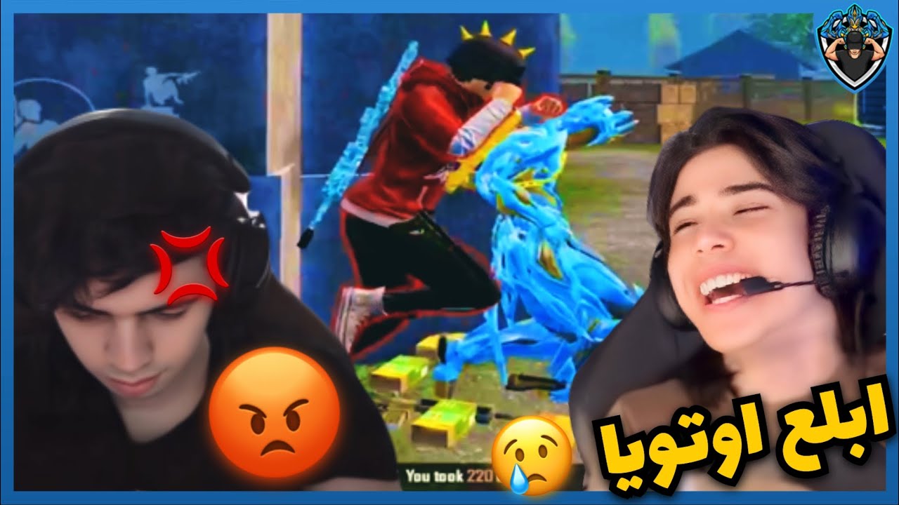 اوتويا يفقد السيطرة 🥲