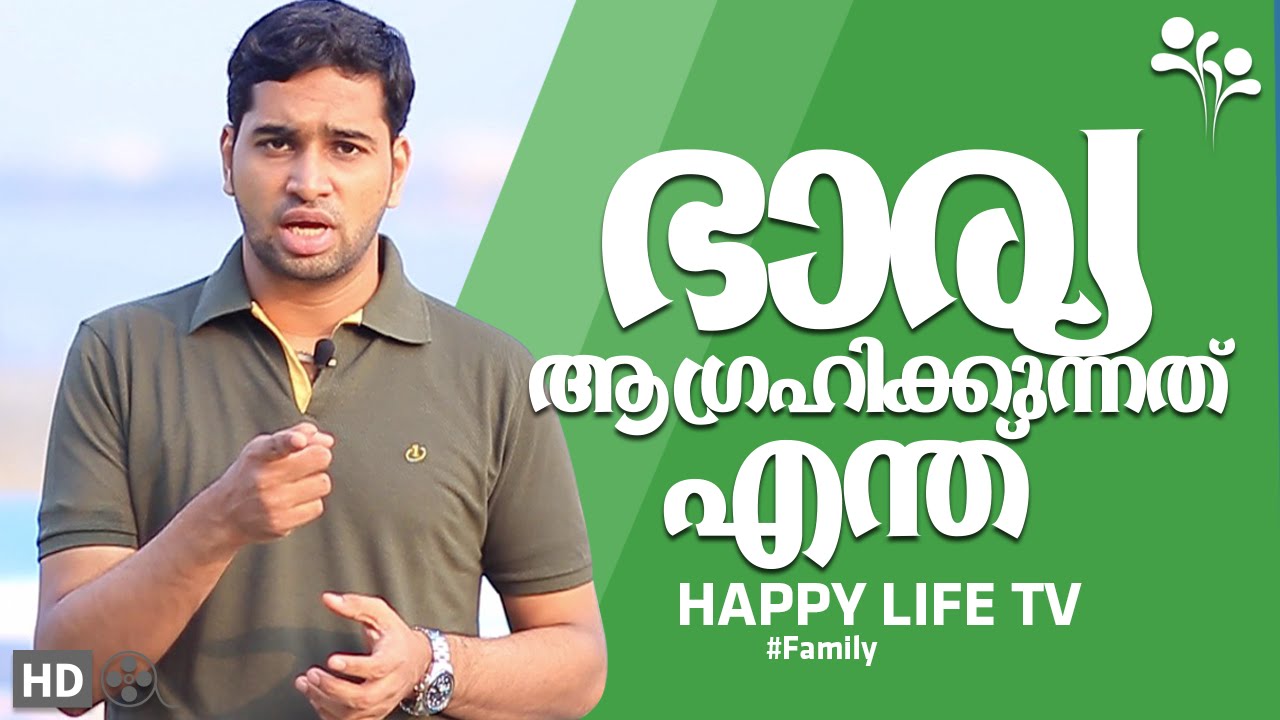 wife expecting _Family counselling kerala