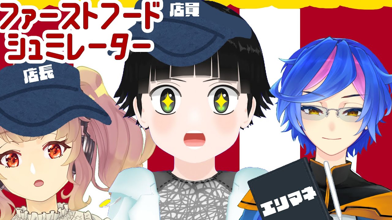 もりくるバーガー営業中！【Fast Food Simulator】