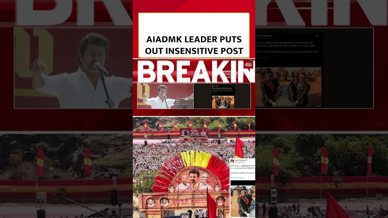 Vijay's Rally Death |  AIADMK Leader Shares Insensitive Post | Tamil Nadu