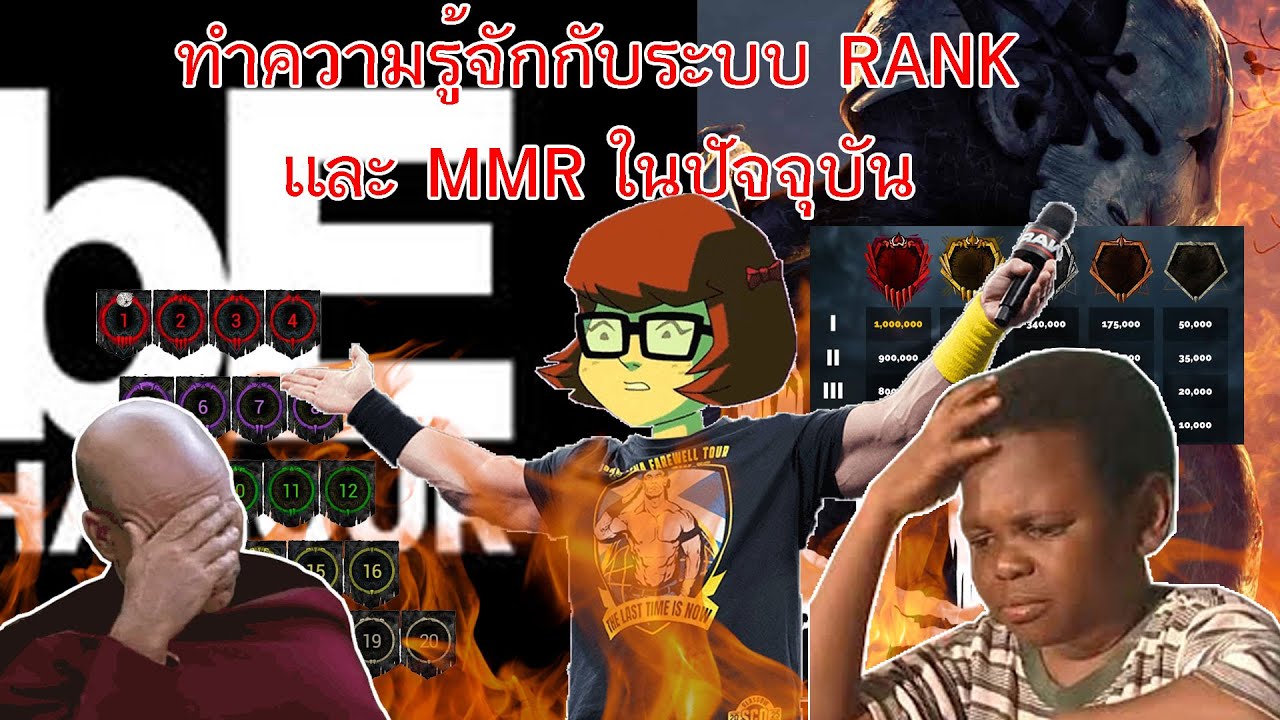 DBDL: Getting to know the Rank and MMR system (past to present)