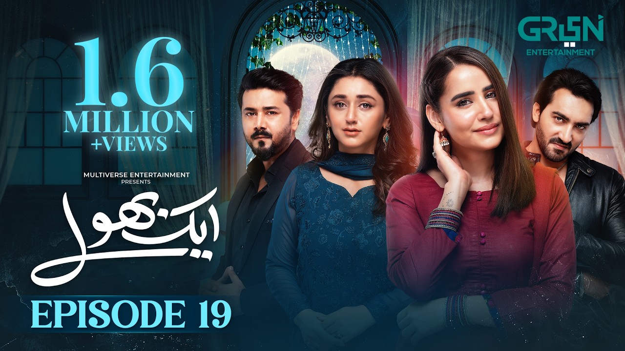 Aik Bhool Ep 19 (Subtitles) 19 Oct 25 | Saniya Shamshad - Ali Abbas - Dania Enwer - Hammad Farooqui