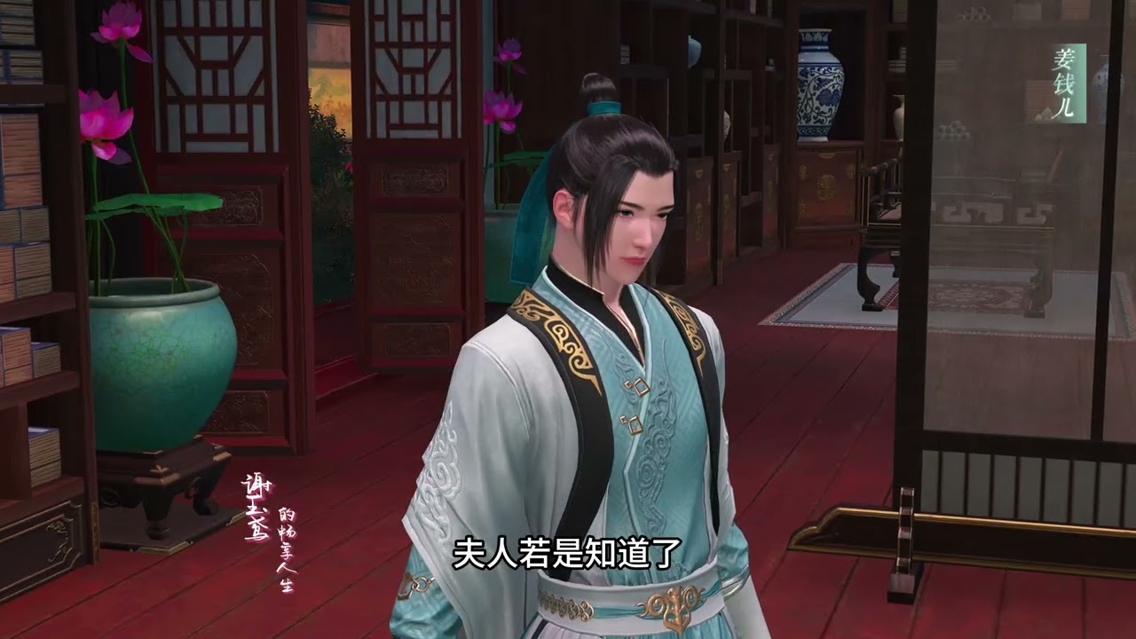 121 大伯母真的是个过日子的好手 #原创动画 #剧集动画 #古风动漫 #剧集
