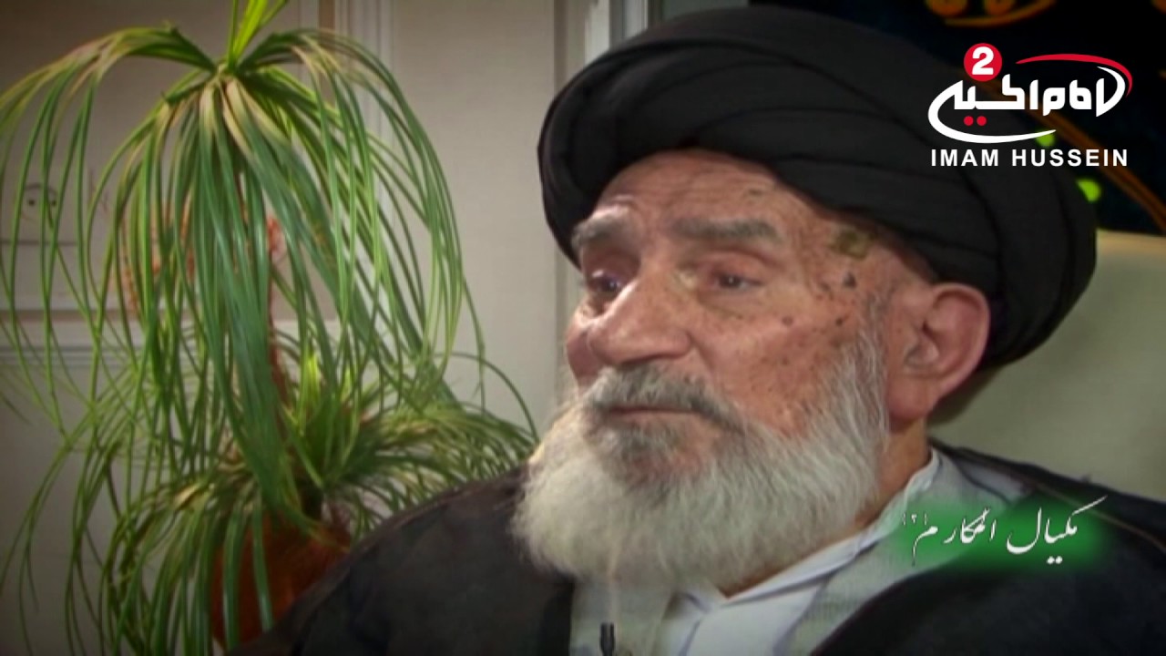 فلم وثائقي مكيال المكارم ( 2): المرحوم اية الله السيد محمد تقي موسوي فقيه ابادي2 ،1435 ق