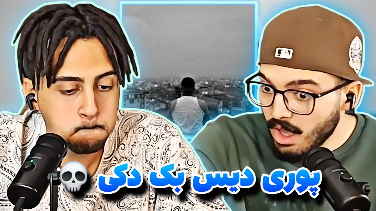 Untitled III -- Godpoori (reaction)ری اکشن به ترک آنتایتلد سه از گاد پوری