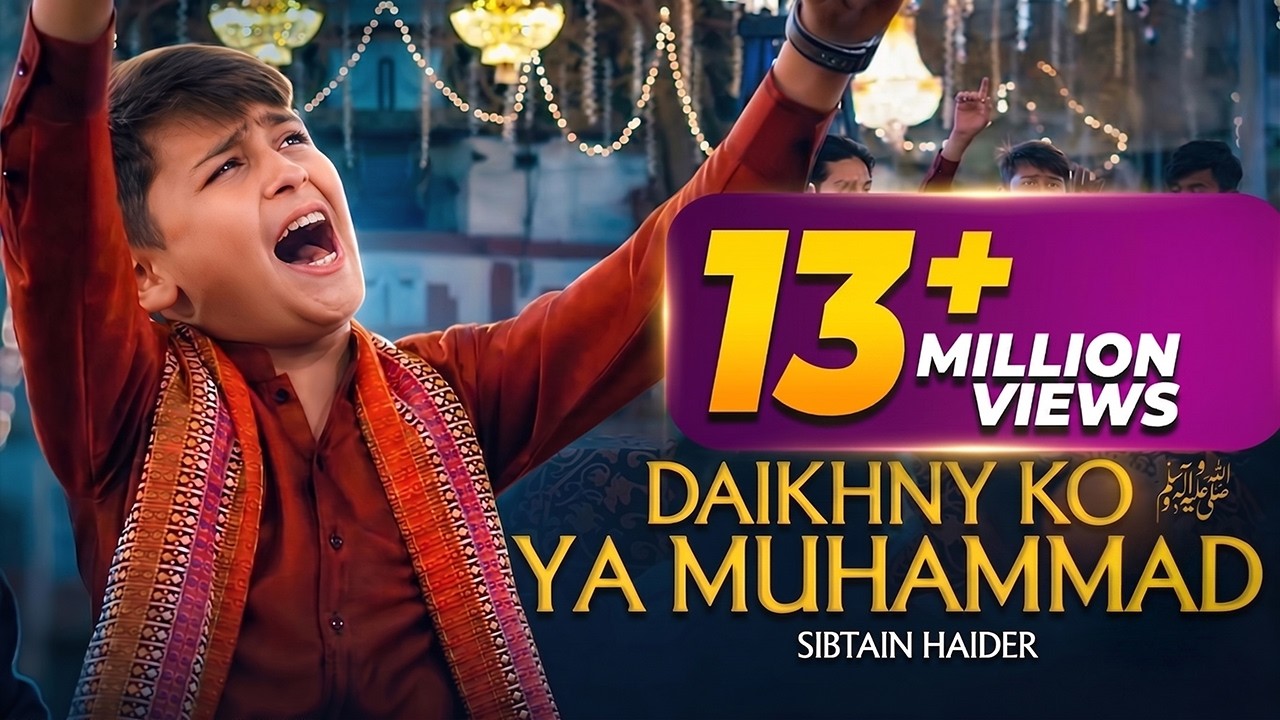 Dekhny Ko Ya Muhammad | KOI AP SA DEKHA NAHI | Sibtain Haider | Ramzan Special 2023 | TNA RECORDS