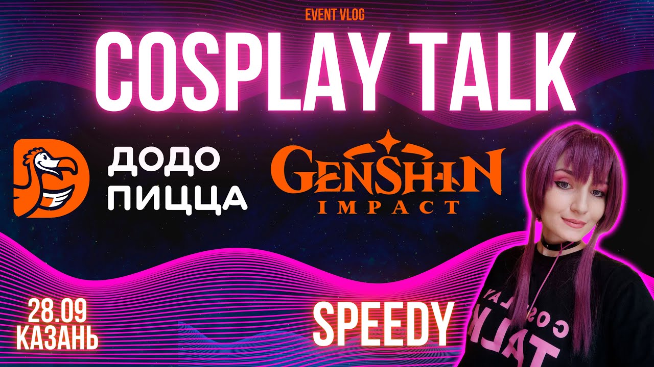 Cosplay Talk: 
