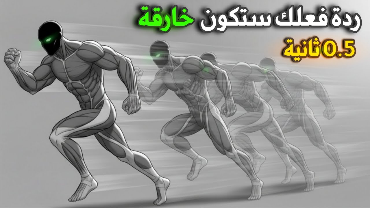 من متجمد إلى غير قابل للضرب في 30 يوم