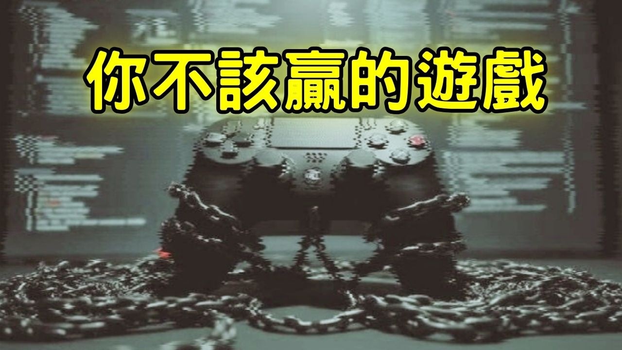 這不是遊戲，是電子鴉片：揭開 EOMM 演算法如何精準毀掉你的社交生活｜棠TOM