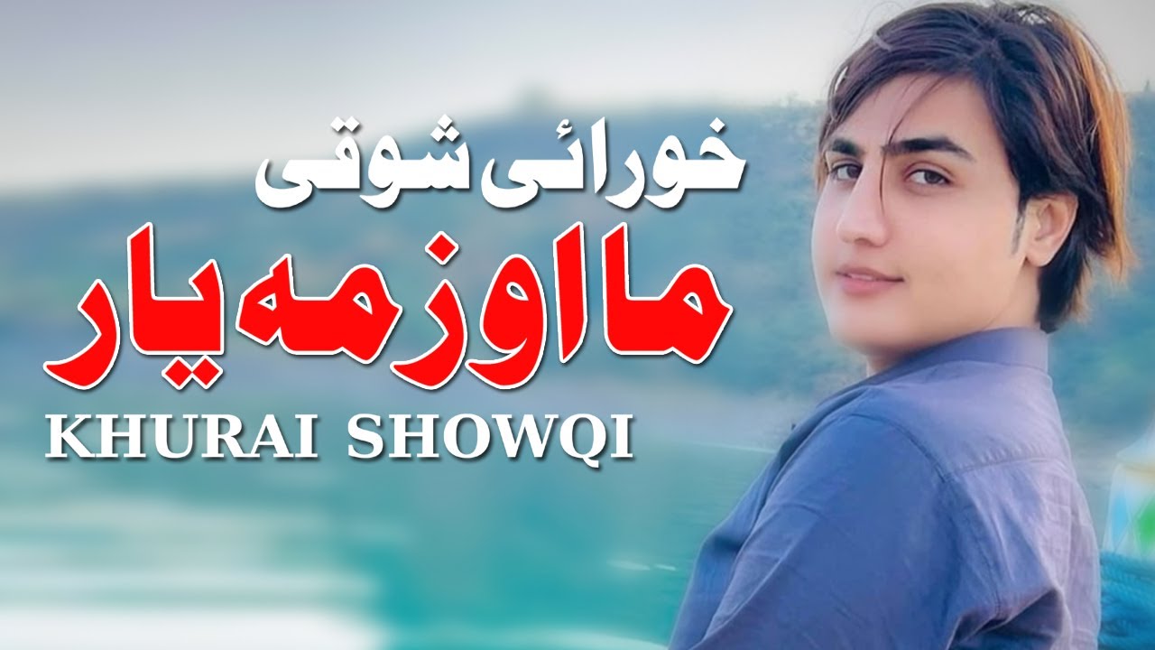 Pashto New Songs 2022 | Khurai Showqi New Songs | Ma Aw Zama Yar You Khpala Gran | Tapay Tappy 2022