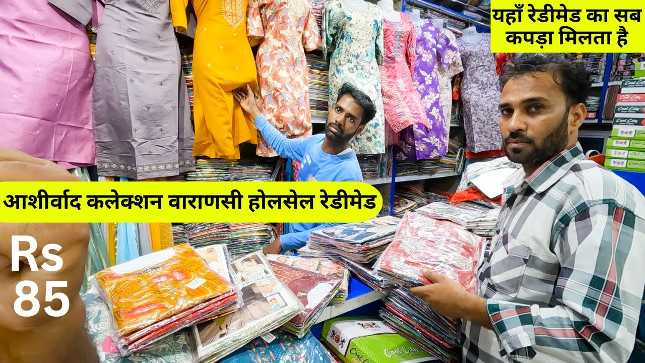 Varanasi Wholesale Readymade Kapda Market Ashirwad Collection Varanasi