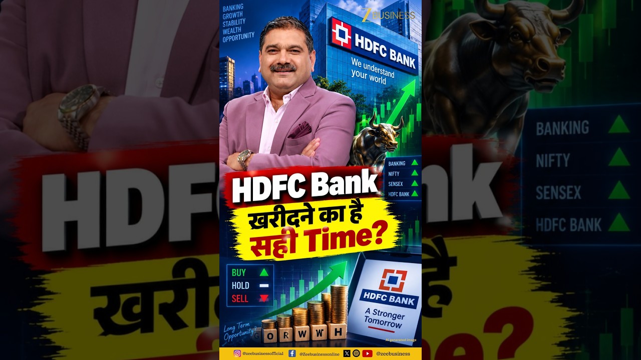क्या HDFC Bank के बुरे दिन खत्म? HDFC Bank Share Latest News | Top Target Levels?